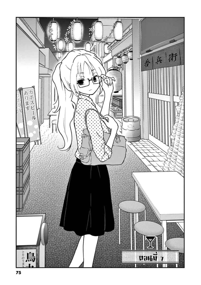 Osake wa Fuufu ni Natte Kara page 1