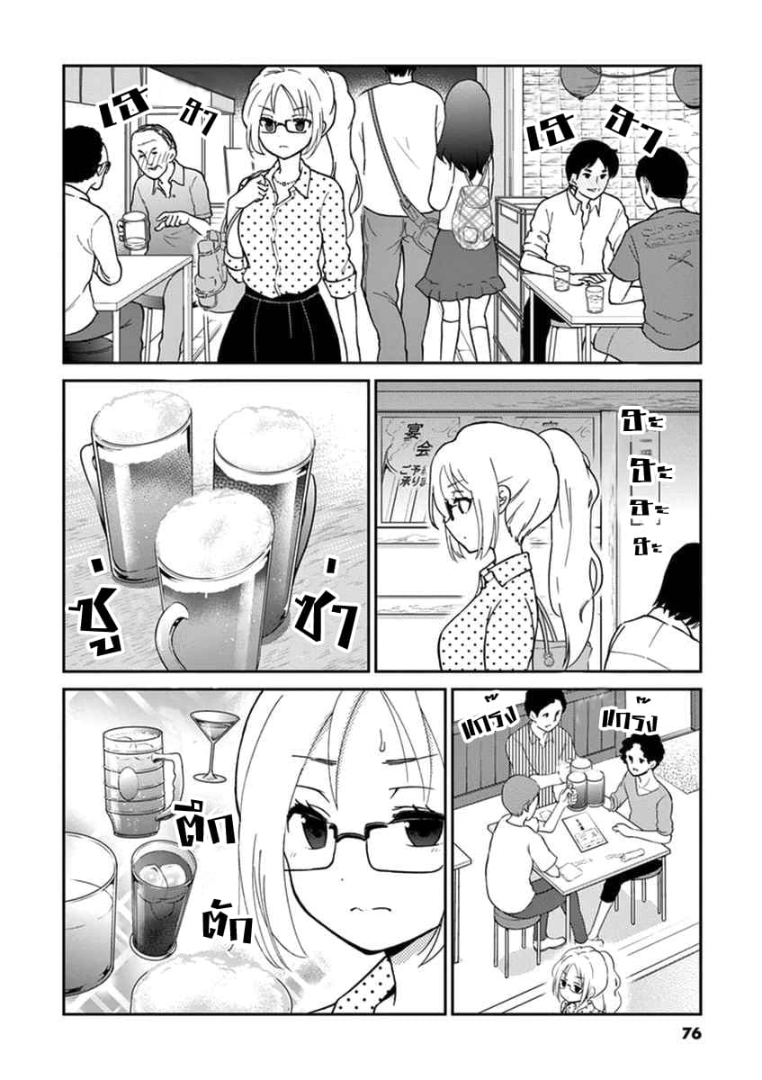 Osake wa Fuufu ni Natte Kara page 2