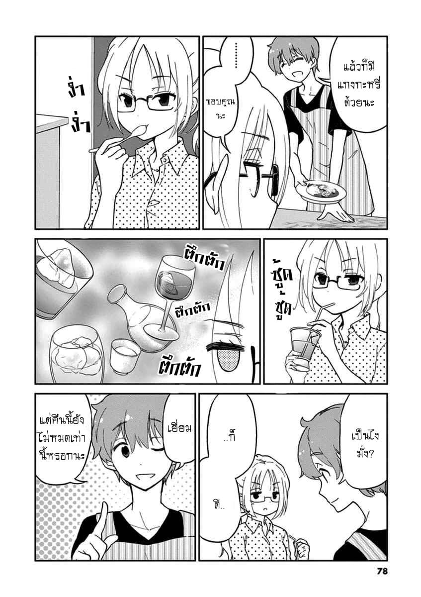 Osake wa Fuufu ni Natte Kara page 4