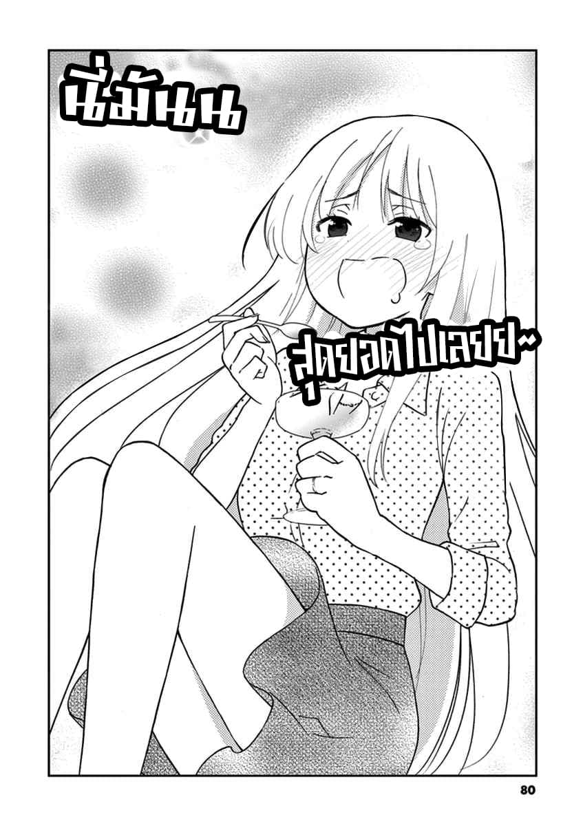 Osake wa Fuufu ni Natte Kara page 6
