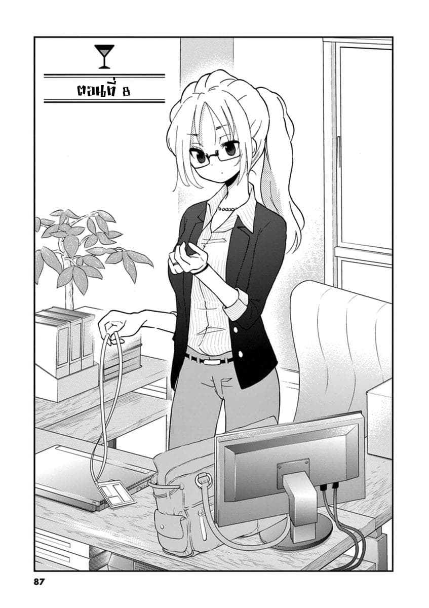 Osake wa Fuufu ni Natte Kara page 1