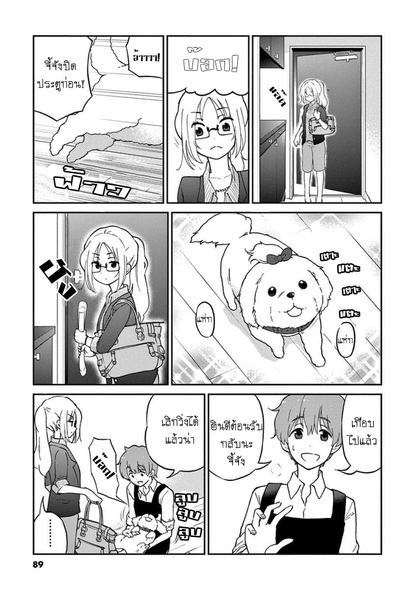 Osake wa Fuufu ni Natte Kara page 3