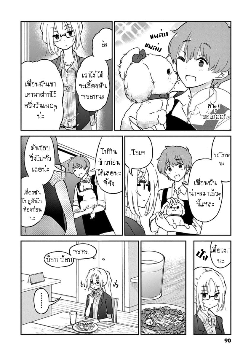 Osake wa Fuufu ni Natte Kara page 4