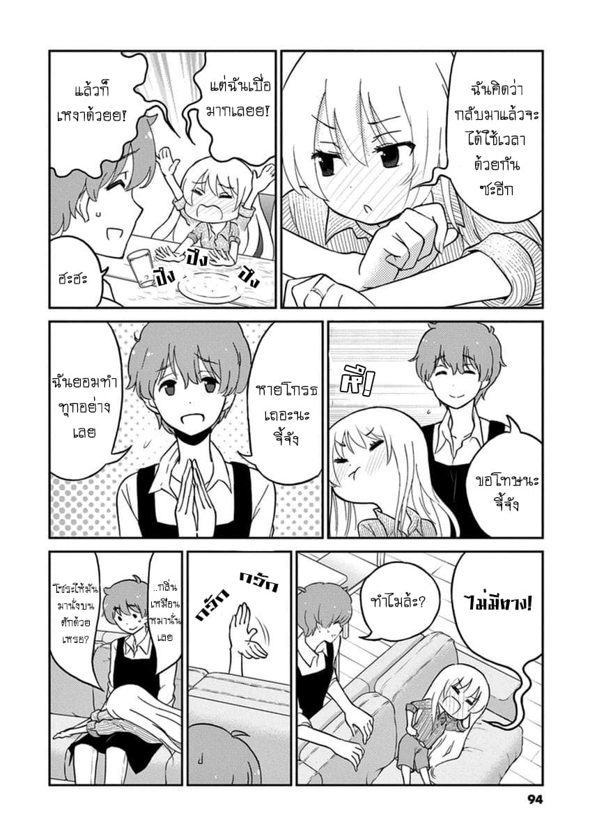 Osake wa Fuufu ni Natte Kara page 8