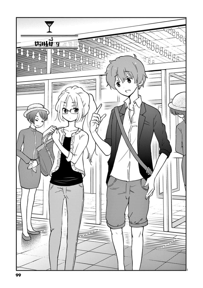 Osake wa Fuufu ni Natte Kara page 1