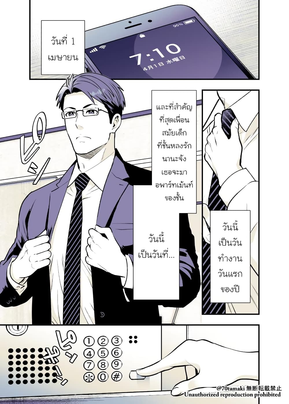 Osananajimi ga Hisabisa ni Saikai Shitara Otagai Kyonyuu ni Natteta page 1
