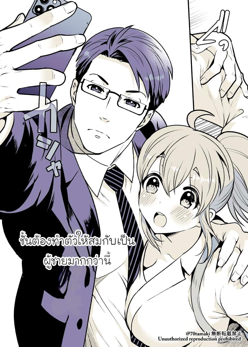 Osananajimi ga Hisabisa ni Saikai Shitara Otagai Kyonyuu ni Natteta page 4
