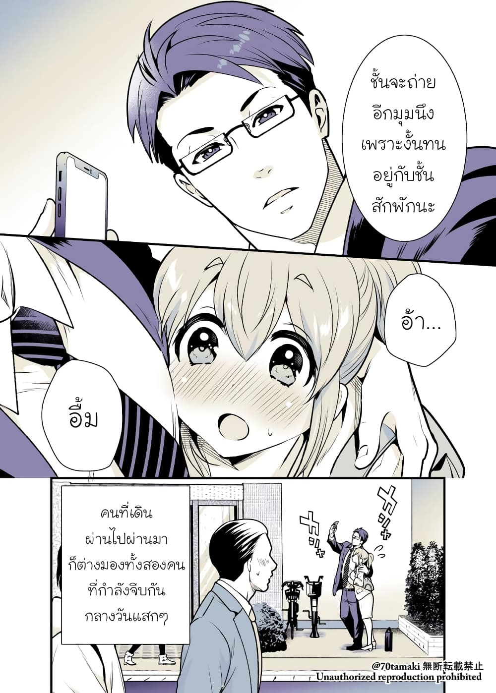 Osananajimi ga Hisabisa ni Saikai Shitara Otagai Kyonyuu ni Natteta page 5