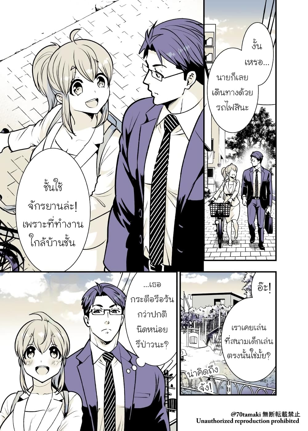 Osananajimi ga Hisabisa ni Saikai Shitara Otagai Kyonyuu ni Natteta page 1