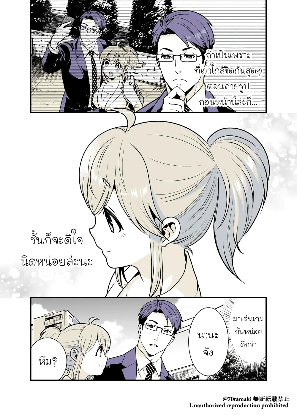 Osananajimi ga Hisabisa ni Saikai Shitara Otagai Kyonyuu ni Natteta page 2