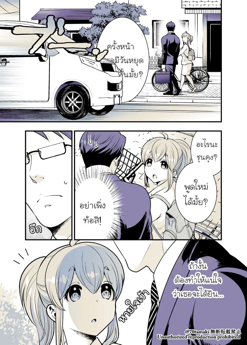 Osananajimi ga Hisabisa ni Saikai Shitara Otagai Kyonyuu ni Natteta page 3