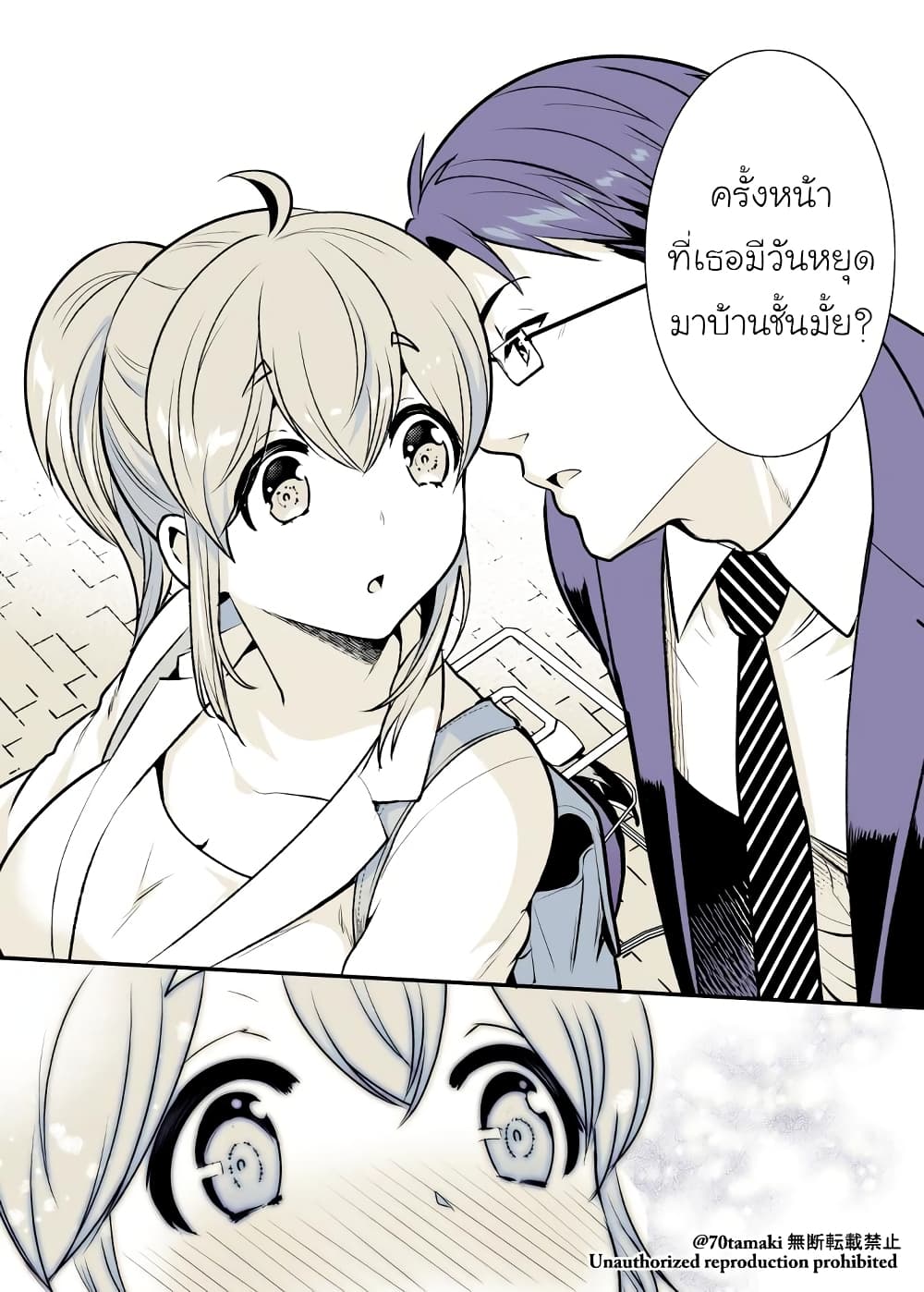 Osananajimi ga Hisabisa ni Saikai Shitara Otagai Kyonyuu ni Natteta page 4
