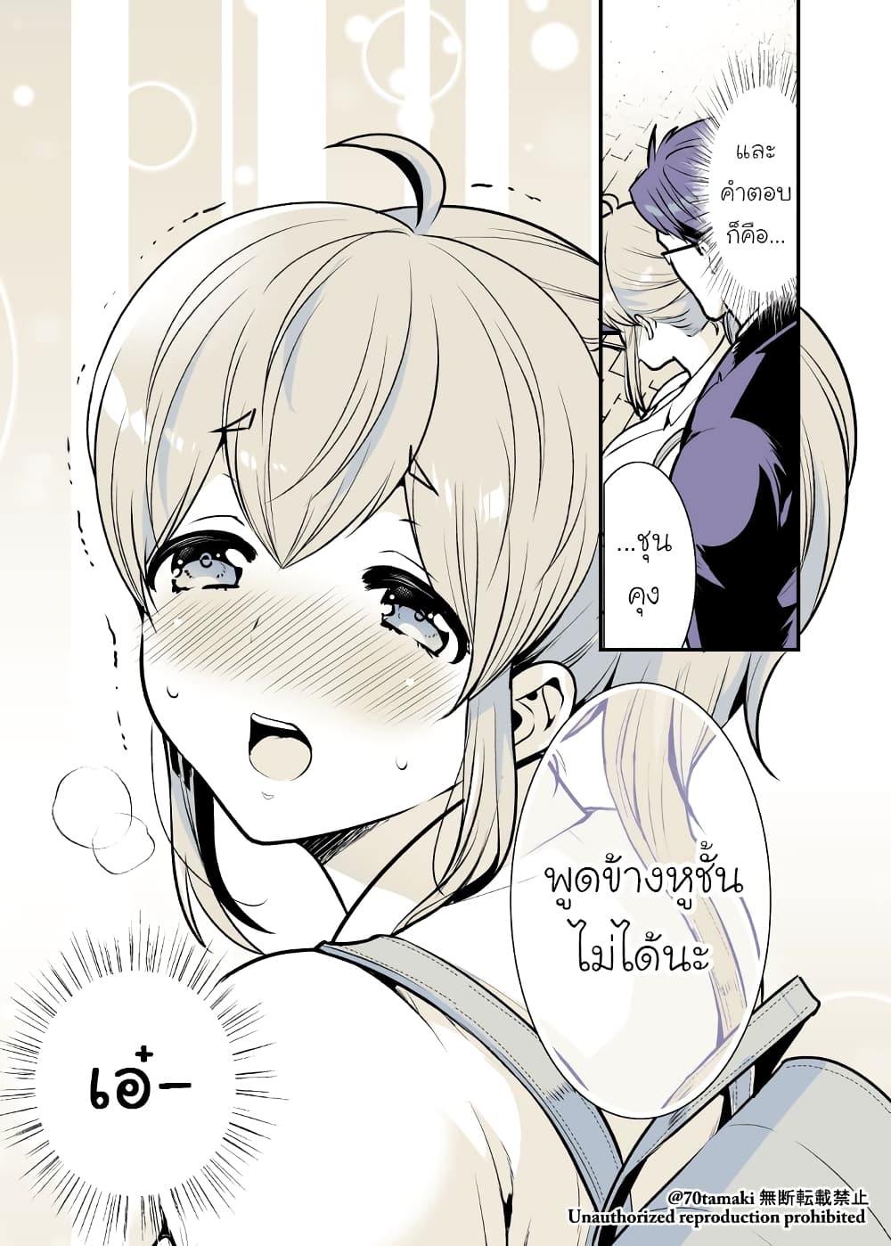 Osananajimi ga Hisabisa ni Saikai Shitara Otagai Kyonyuu ni Natteta page 5