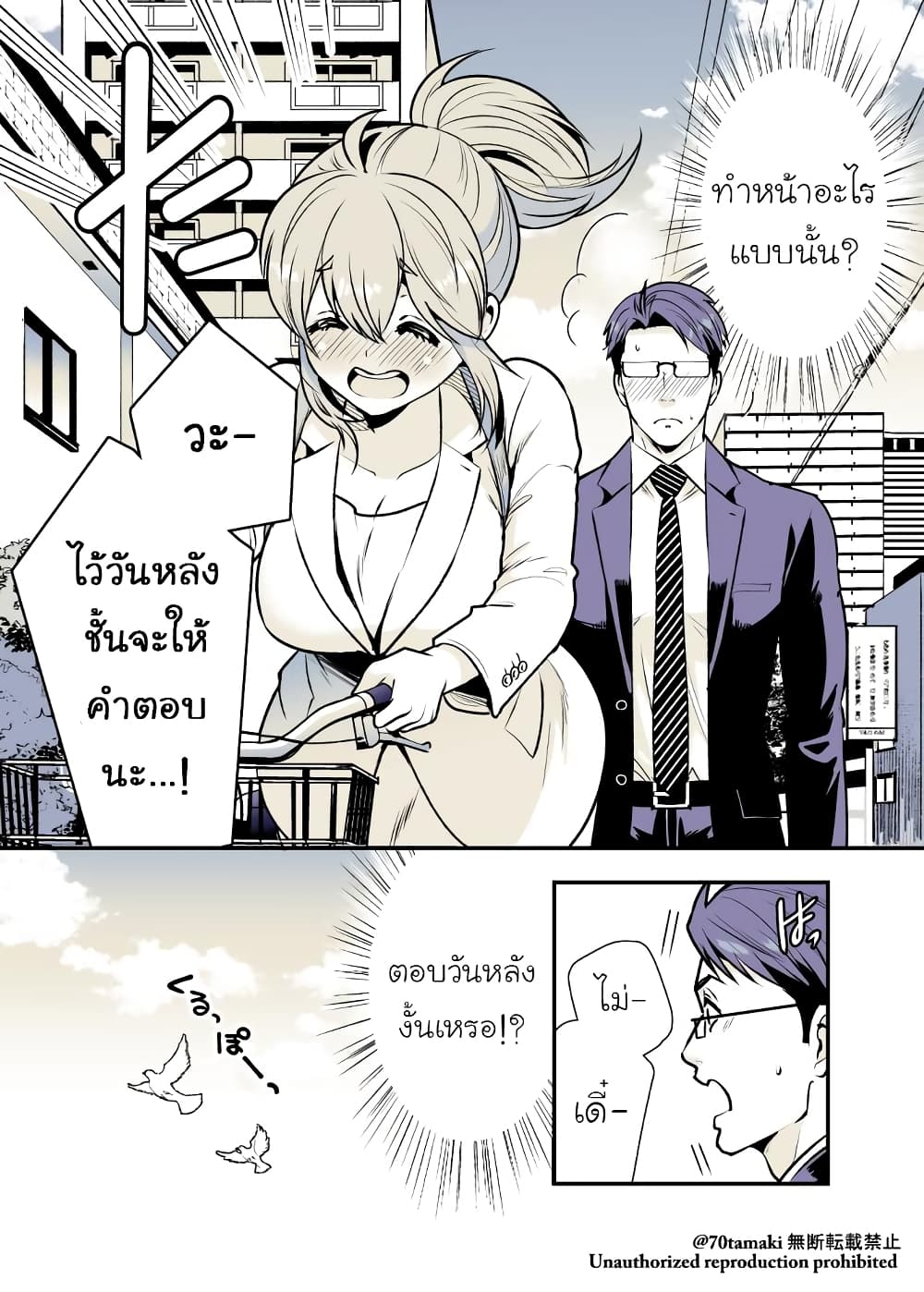 Osananajimi ga Hisabisa ni Saikai Shitara Otagai Kyonyuu ni Natteta page 6