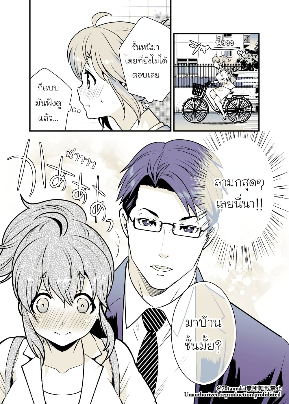 Osananajimi ga Hisabisa ni Saikai Shitara Otagai Kyonyuu ni Natteta page 1