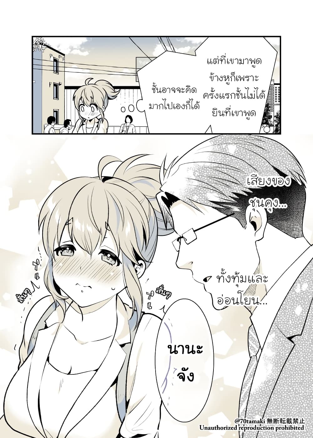 Osananajimi ga Hisabisa ni Saikai Shitara Otagai Kyonyuu ni Natteta page 2