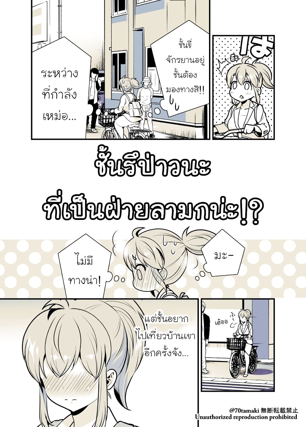 Osananajimi ga Hisabisa ni Saikai Shitara Otagai Kyonyuu ni Natteta page 3