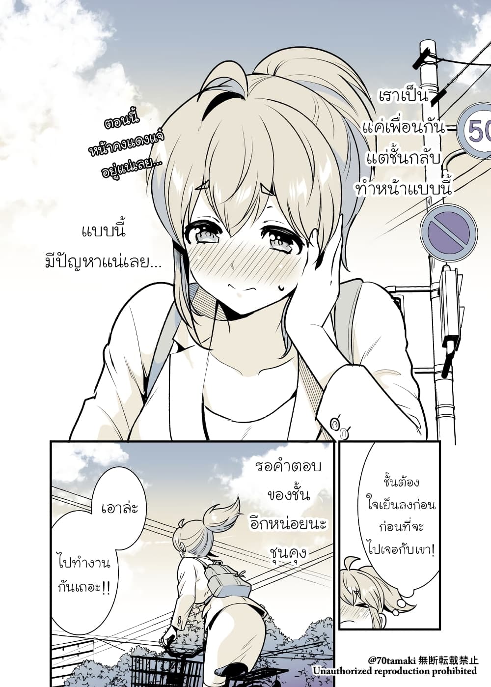 Osananajimi ga Hisabisa ni Saikai Shitara Otagai Kyonyuu ni Natteta page 4