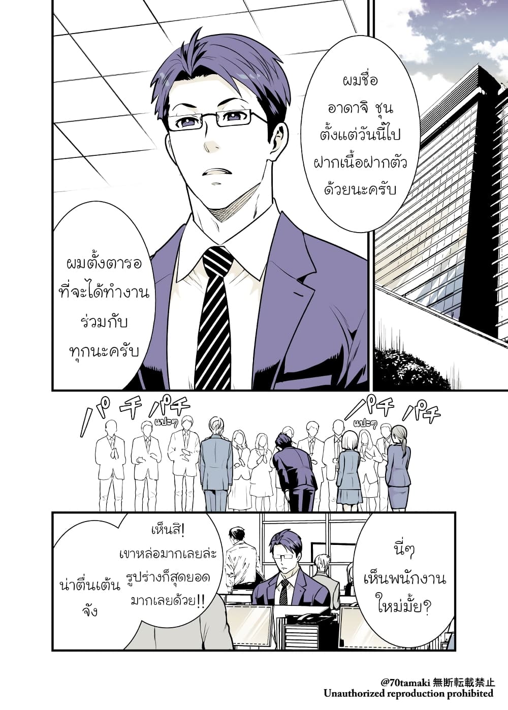 Osananajimi ga Hisabisa ni Saikai Shitara Otagai Kyonyuu ni Natteta page 1