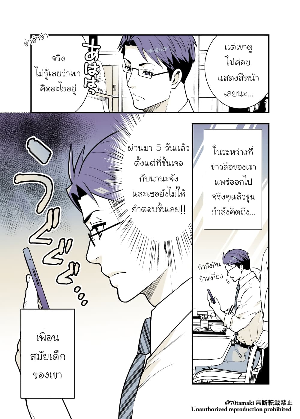 Osananajimi ga Hisabisa ni Saikai Shitara Otagai Kyonyuu ni Natteta page 2