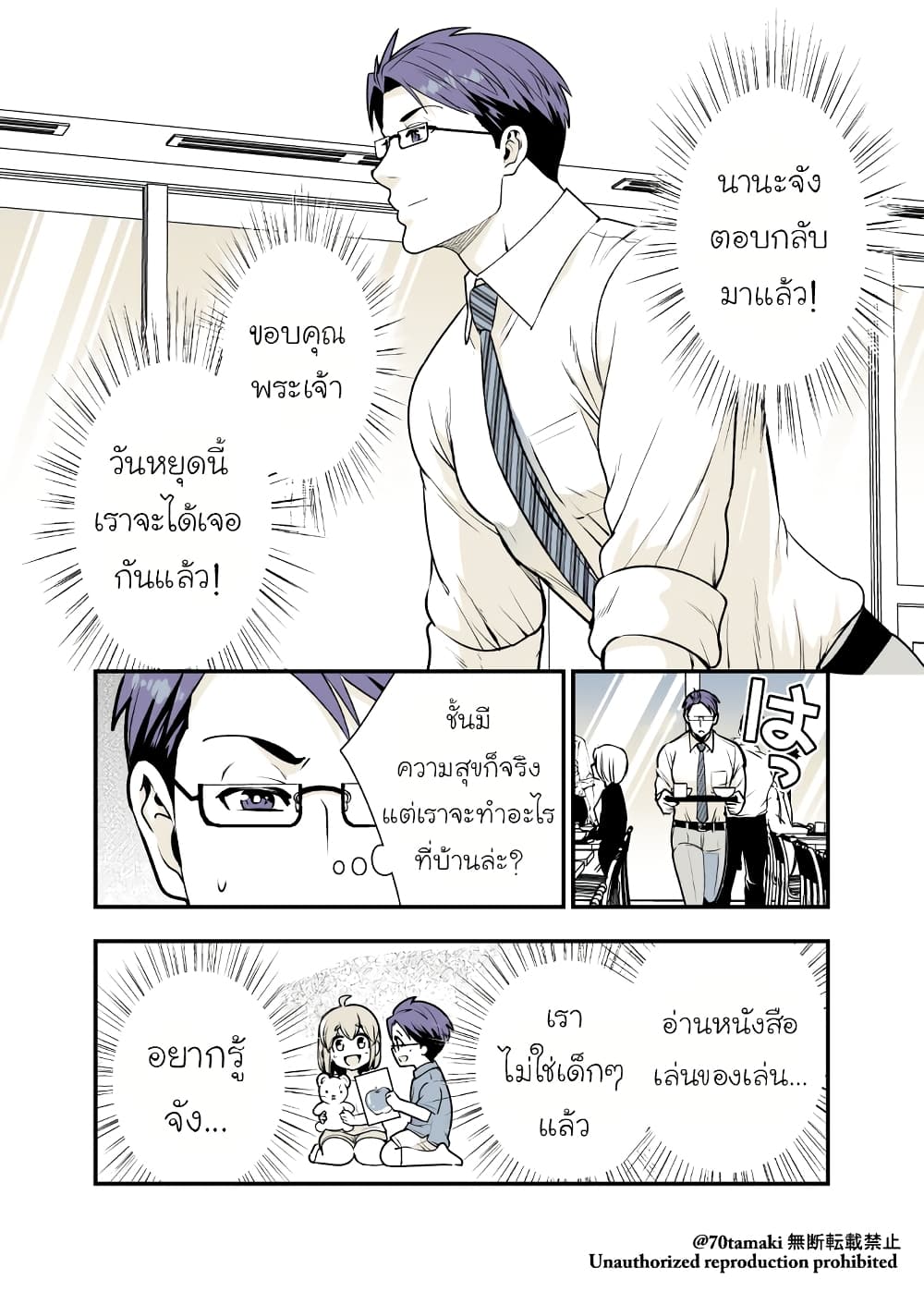 Osananajimi ga Hisabisa ni Saikai Shitara Otagai Kyonyuu ni Natteta page 5