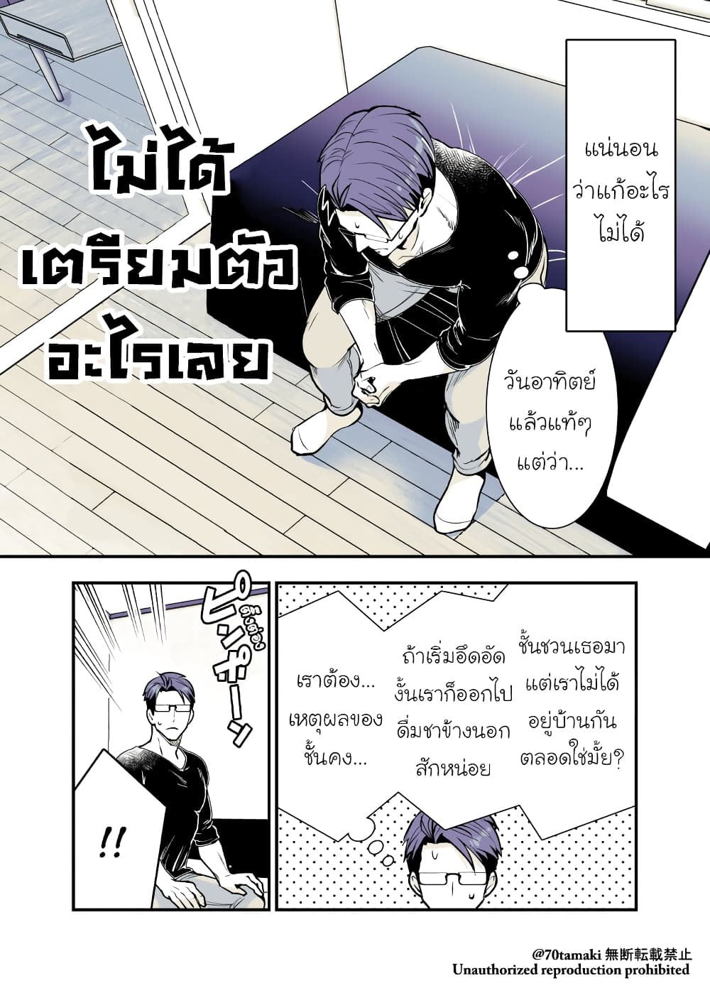 Osananajimi ga Hisabisa ni Saikai Shitara Otagai Kyonyuu ni Natteta page 2
