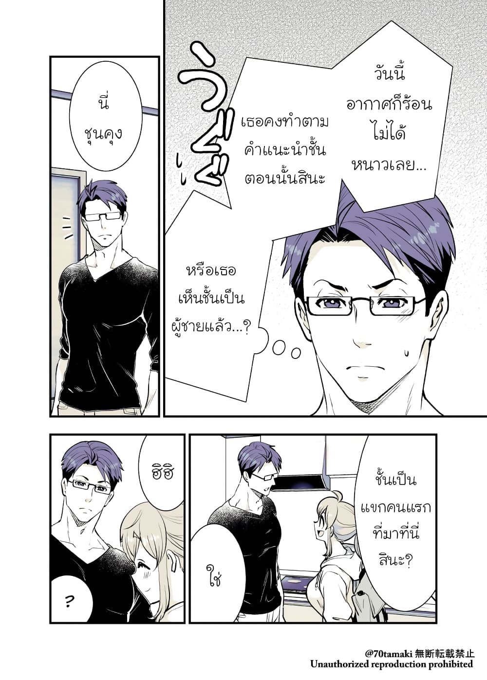 Osananajimi ga Hisabisa ni Saikai Shitara Otagai Kyonyuu ni Natteta page 4