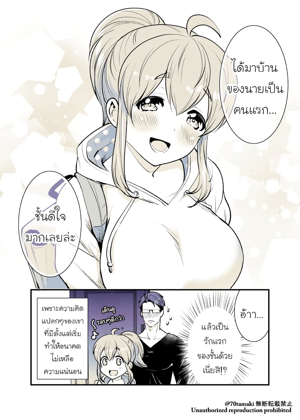 Osananajimi ga Hisabisa ni Saikai Shitara Otagai Kyonyuu ni Natteta page 5
