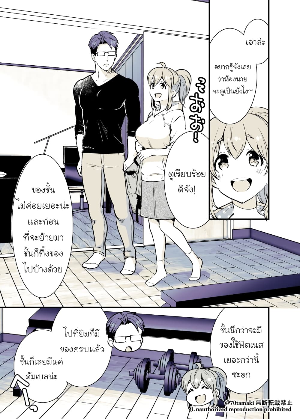 Osananajimi ga Hisabisa ni Saikai Shitara Otagai Kyonyuu ni Natteta page 1
