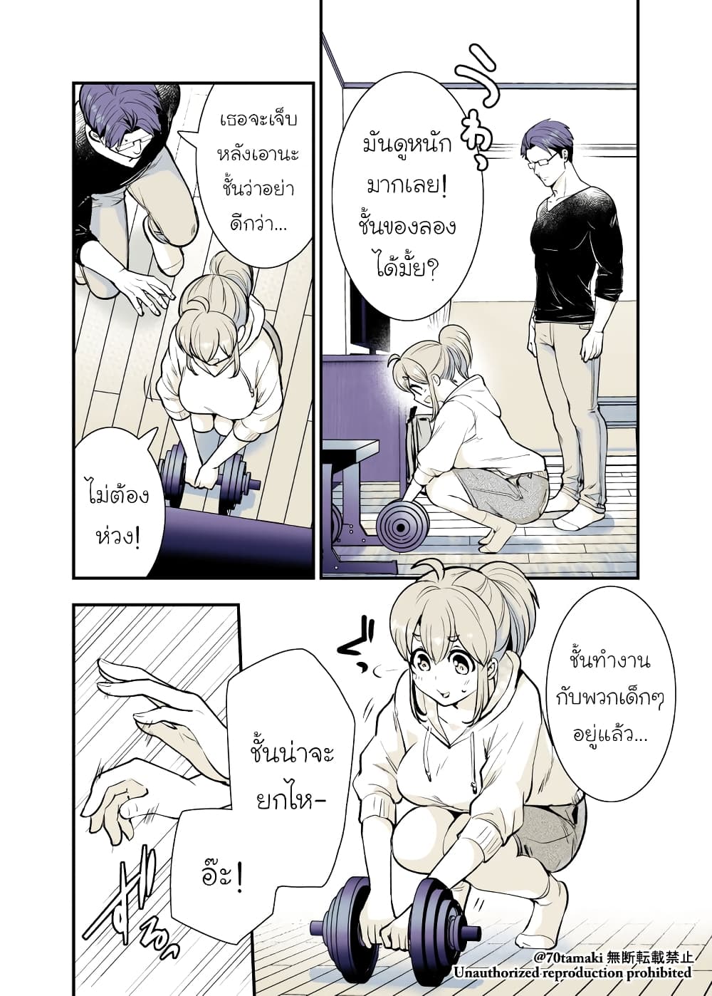 Osananajimi ga Hisabisa ni Saikai Shitara Otagai Kyonyuu ni Natteta page 2
