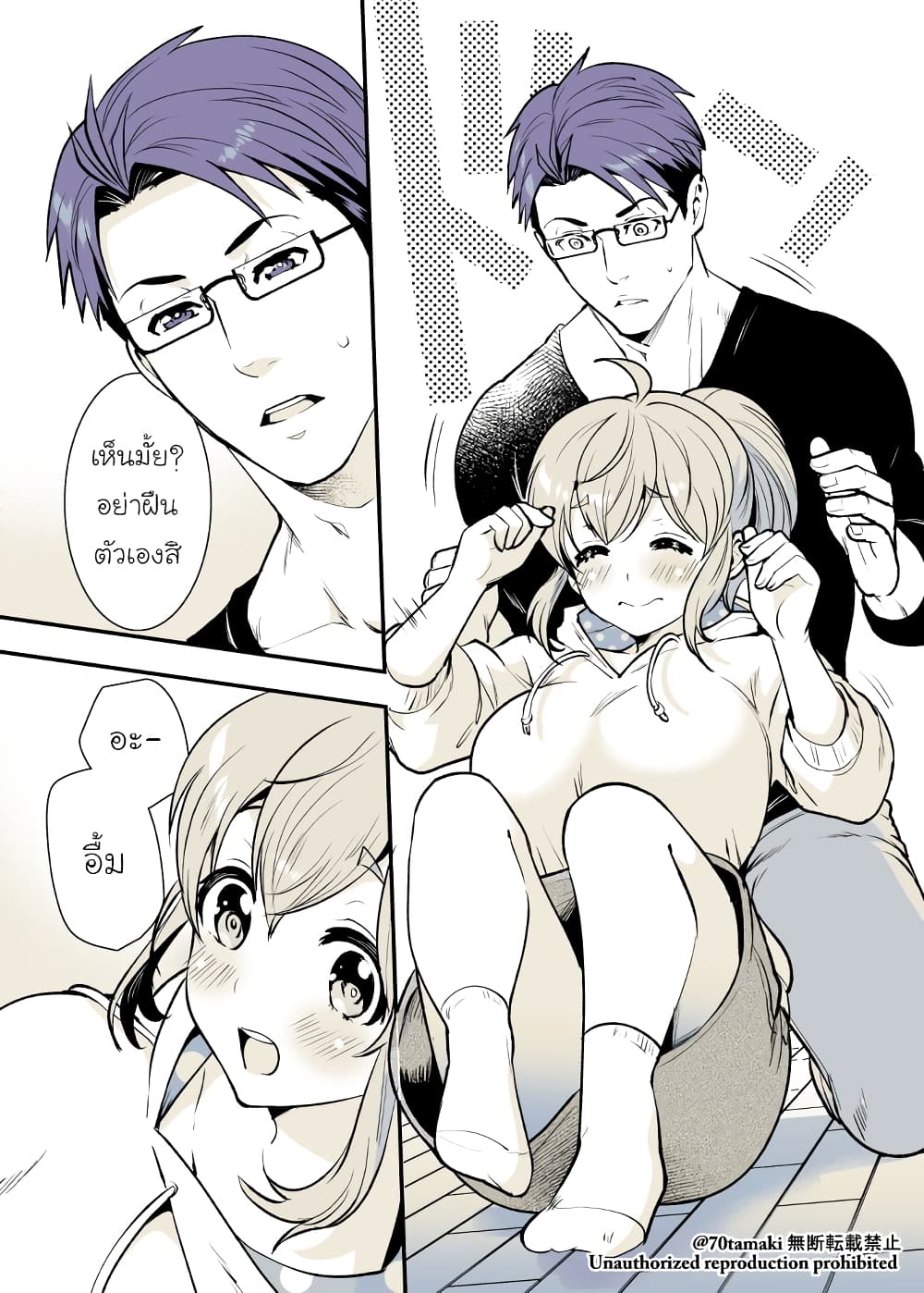 Osananajimi ga Hisabisa ni Saikai Shitara Otagai Kyonyuu ni Natteta page 3