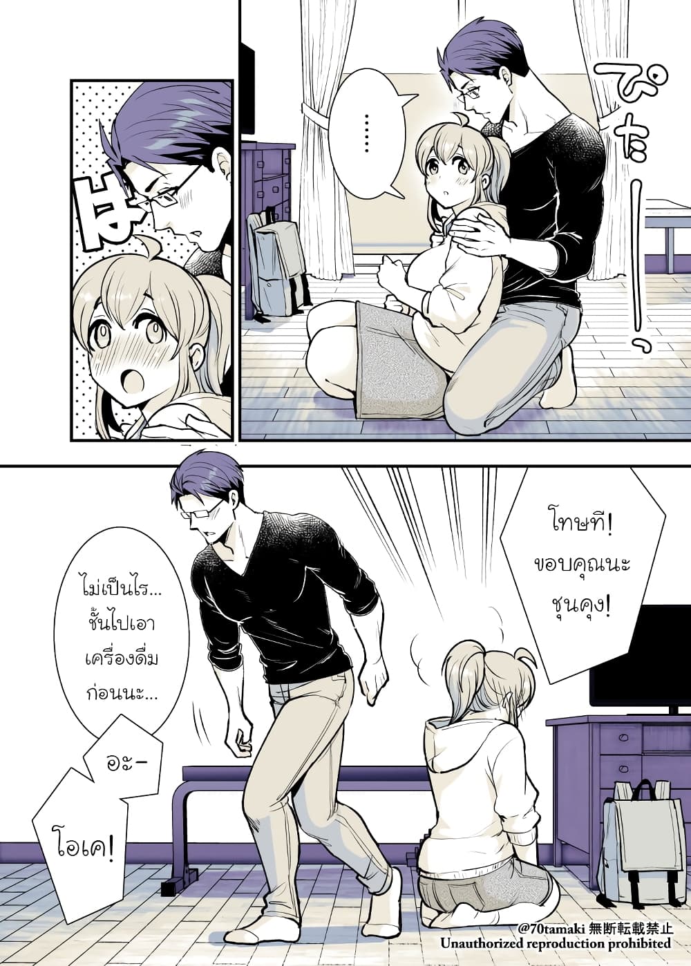 Osananajimi ga Hisabisa ni Saikai Shitara Otagai Kyonyuu ni Natteta page 4