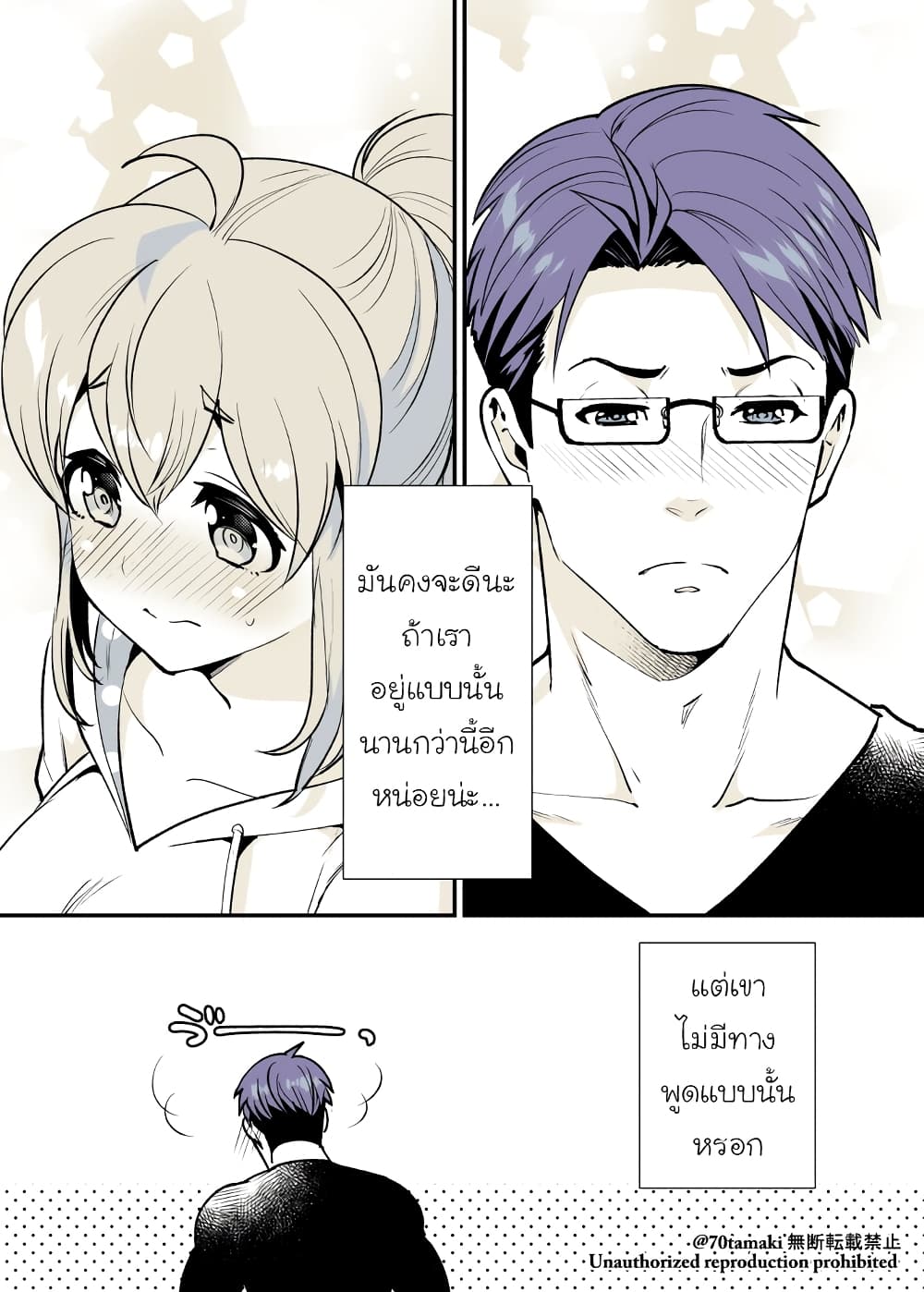 Osananajimi ga Hisabisa ni Saikai Shitara Otagai Kyonyuu ni Natteta page 5