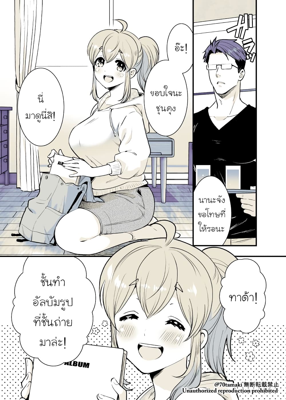 Osananajimi ga Hisabisa ni Saikai Shitara Otagai Kyonyuu ni Natteta page 1