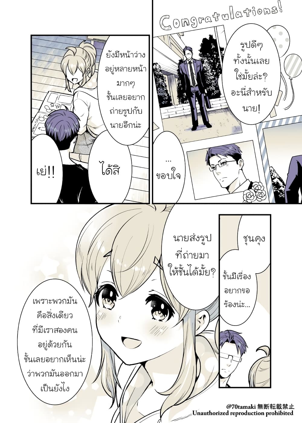Osananajimi ga Hisabisa ni Saikai Shitara Otagai Kyonyuu ni Natteta page 2