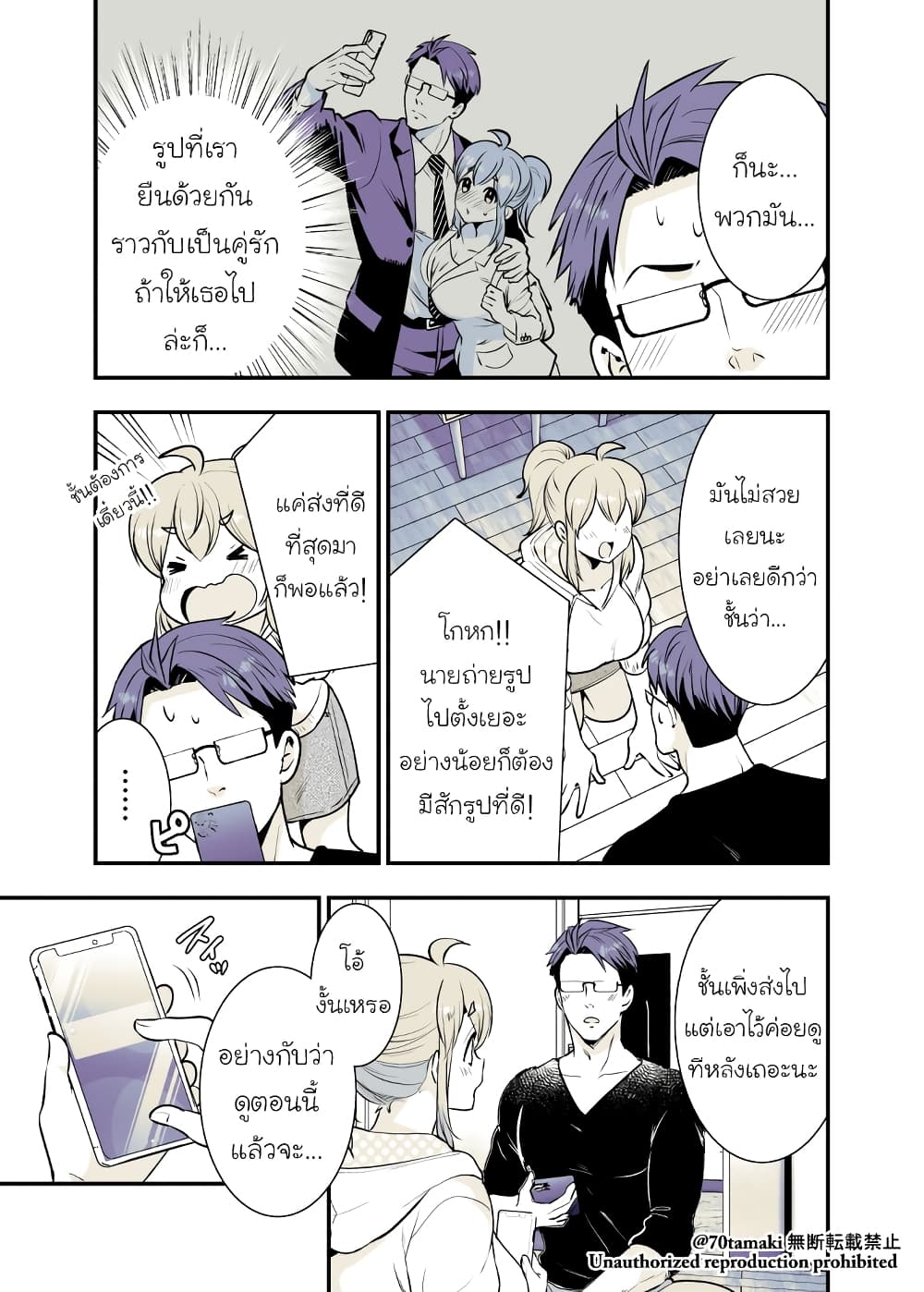 Osananajimi ga Hisabisa ni Saikai Shitara Otagai Kyonyuu ni Natteta page 3