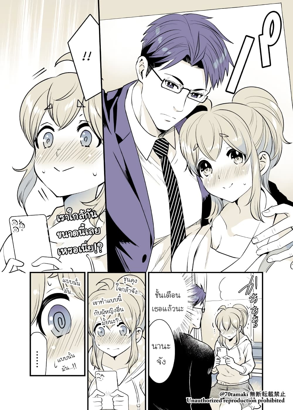 Osananajimi ga Hisabisa ni Saikai Shitara Otagai Kyonyuu ni Natteta page 4