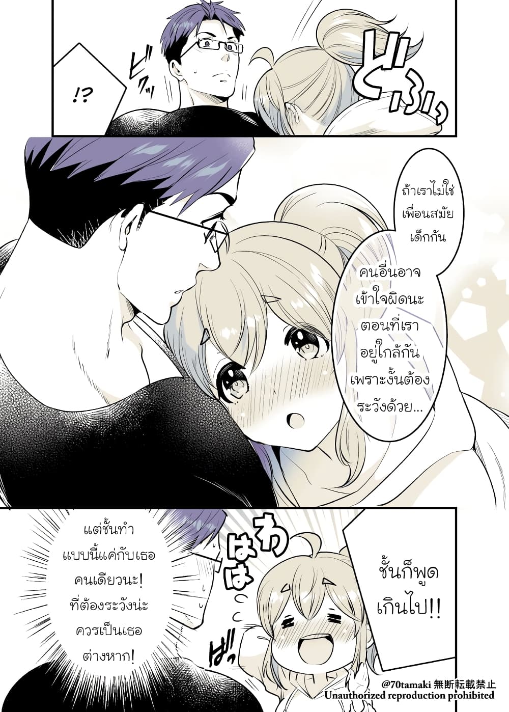 Osananajimi ga Hisabisa ni Saikai Shitara Otagai Kyonyuu ni Natteta page 5