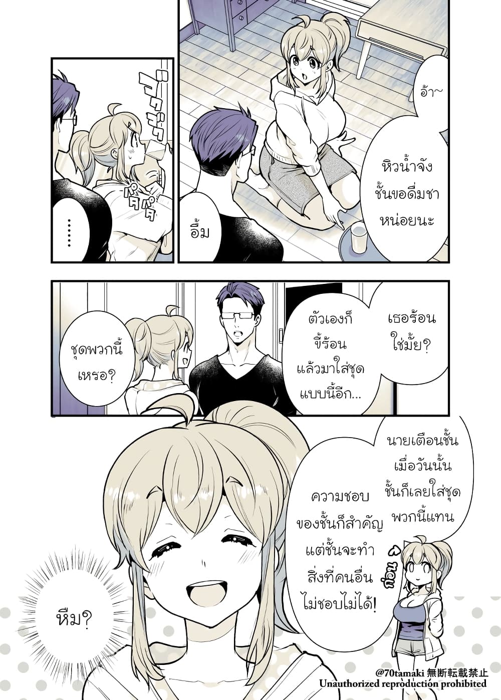 Osananajimi ga Hisabisa ni Saikai Shitara Otagai Kyonyuu ni Natteta page 1