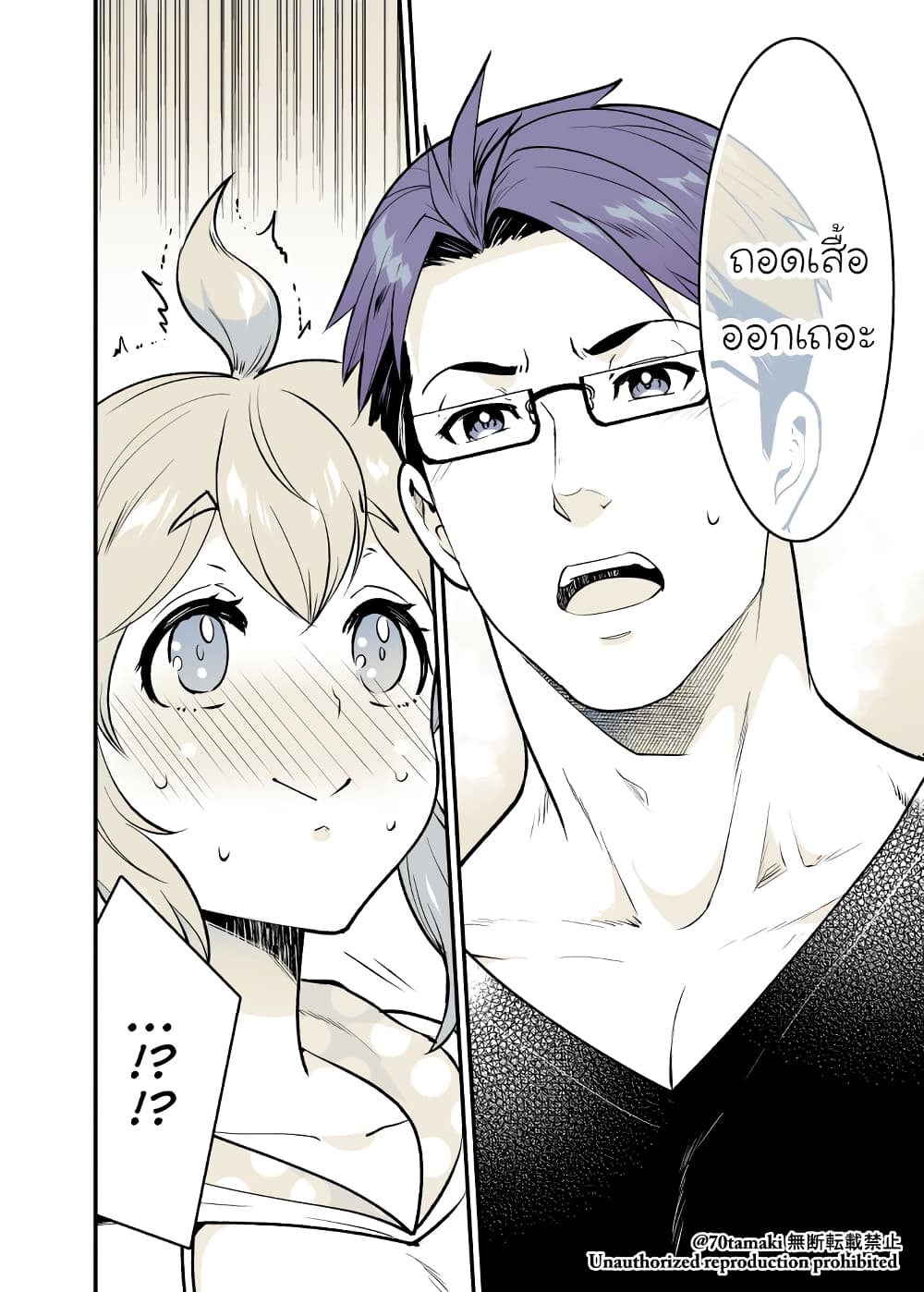 Osananajimi ga Hisabisa ni Saikai Shitara Otagai Kyonyuu ni Natteta page 4