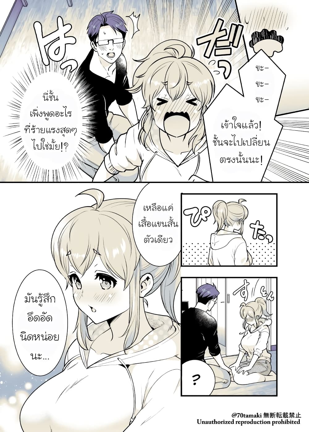 Osananajimi ga Hisabisa ni Saikai Shitara Otagai Kyonyuu ni Natteta page 5