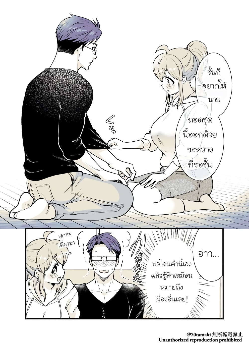 Osananajimi ga Hisabisa ni Saikai Shitara Otagai Kyonyuu ni Natteta page 6