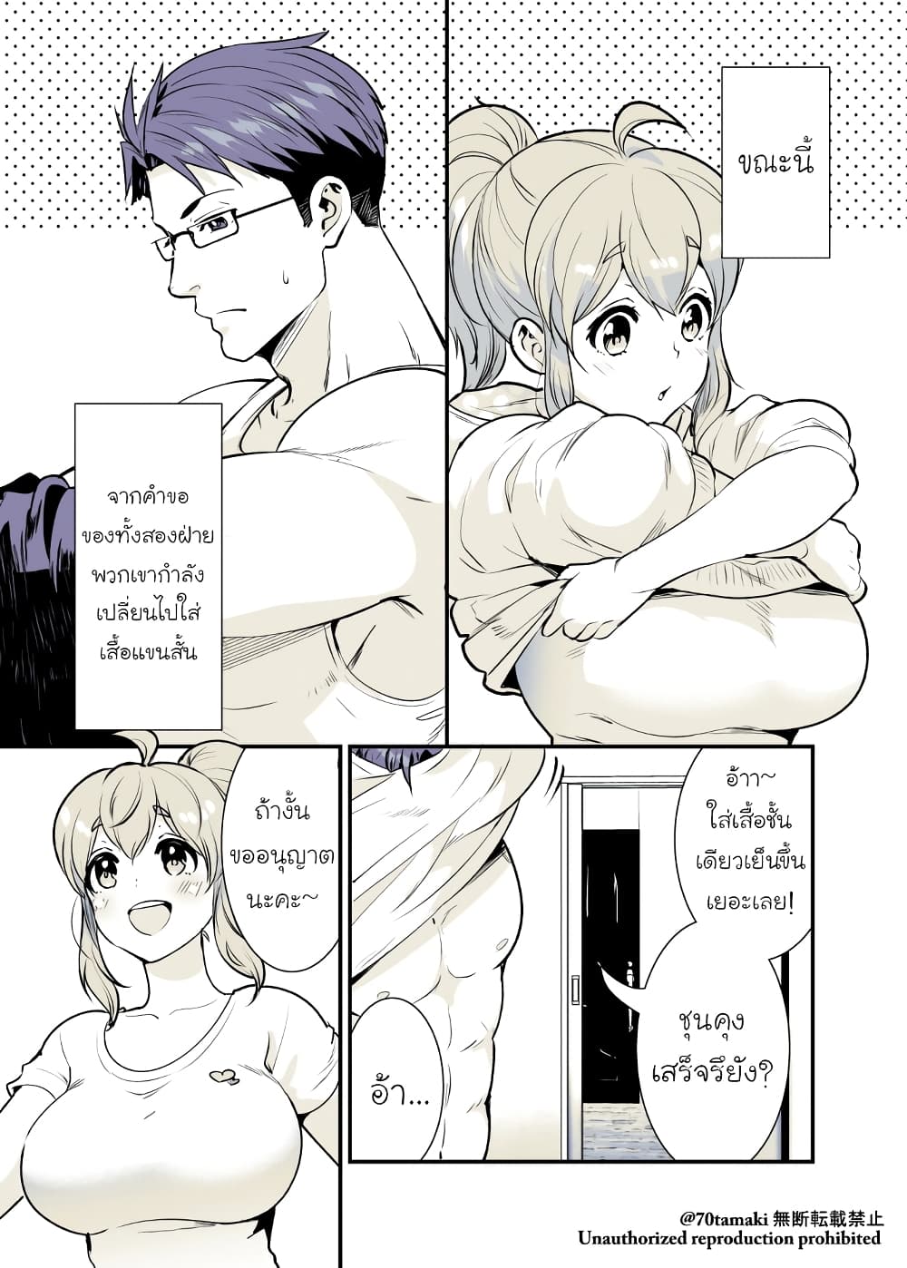 Osananajimi ga Hisabisa ni Saikai Shitara Otagai Kyonyuu ni Natteta page 1
