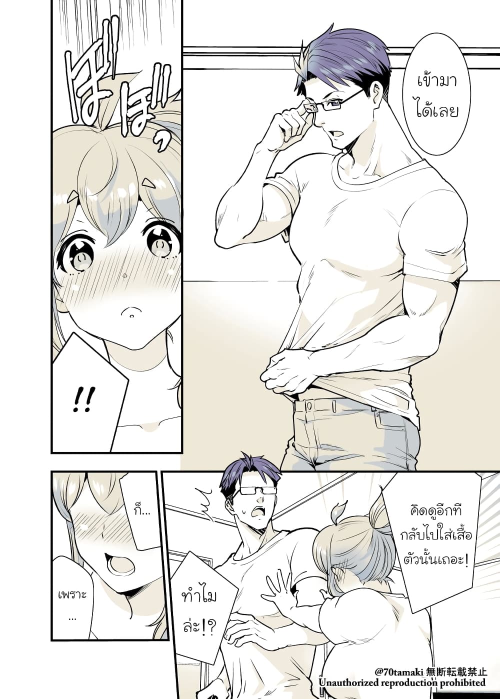 Osananajimi ga Hisabisa ni Saikai Shitara Otagai Kyonyuu ni Natteta page 2