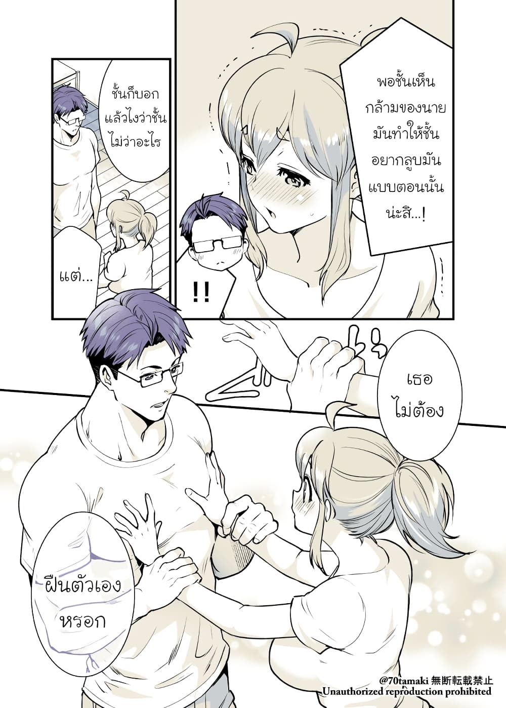Osananajimi ga Hisabisa ni Saikai Shitara Otagai Kyonyuu ni Natteta page 3