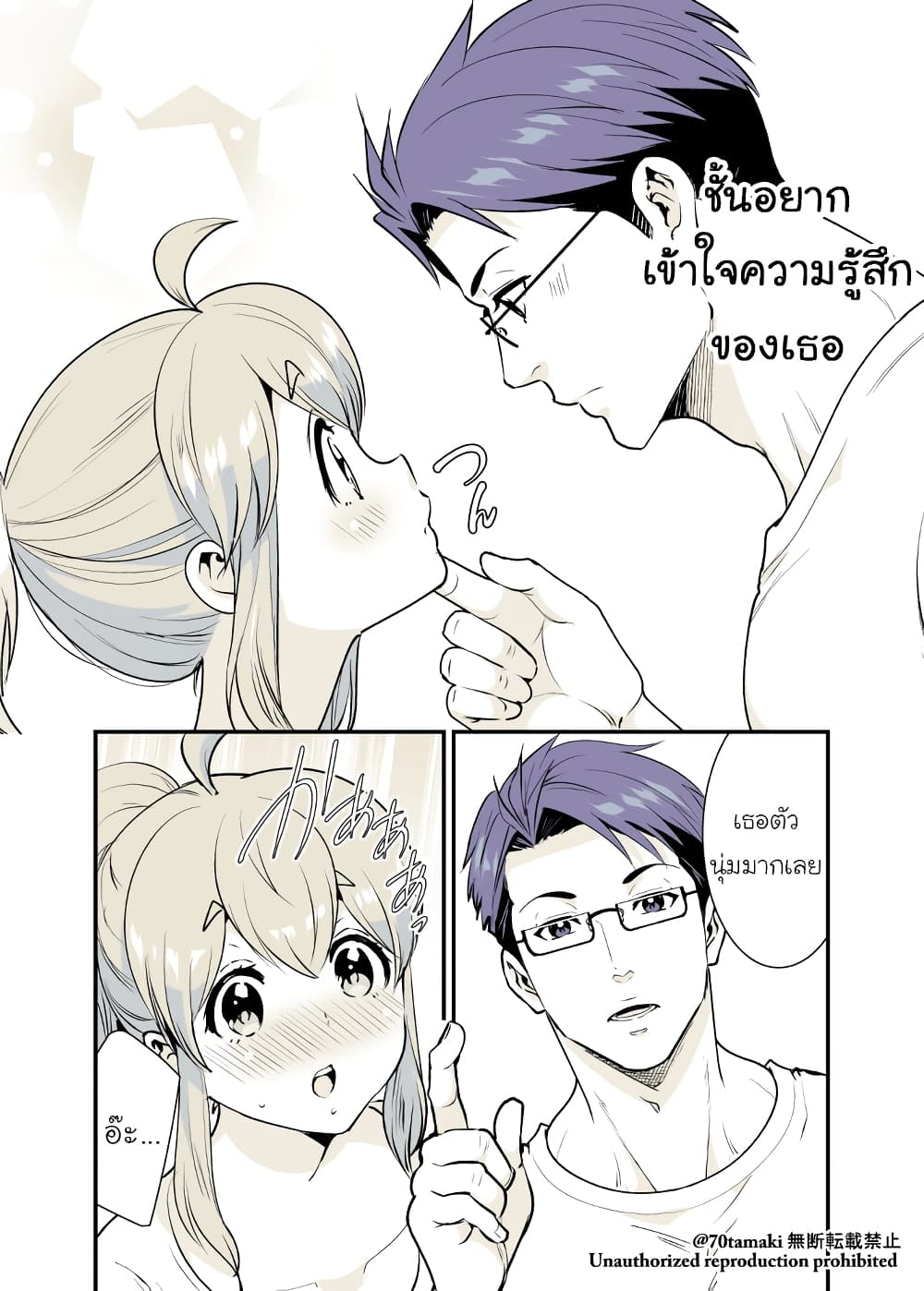 Osananajimi ga Hisabisa ni Saikai Shitara Otagai Kyonyuu ni Natteta page 5