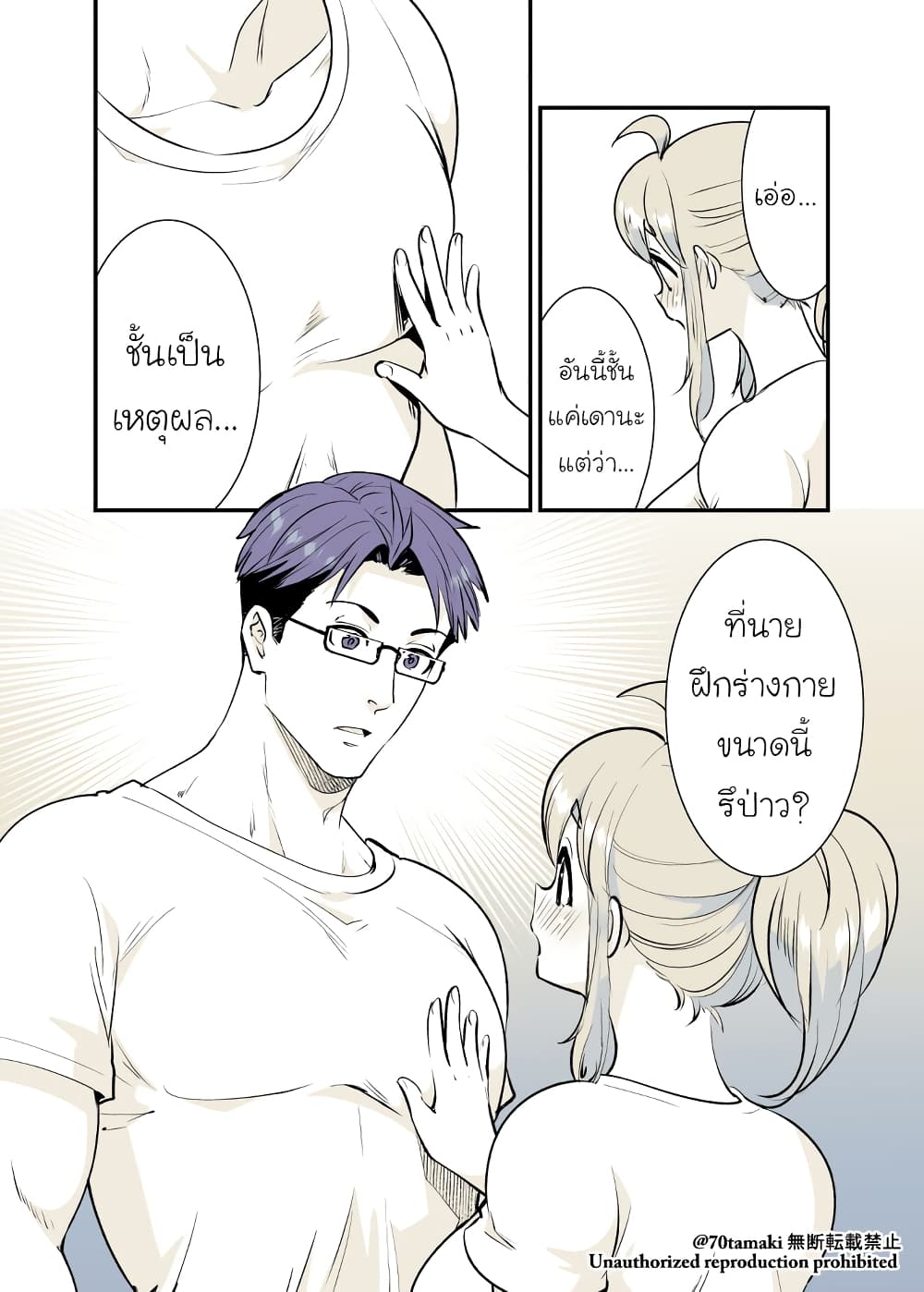 Osananajimi ga Hisabisa ni Saikai Shitara Otagai Kyonyuu ni Natteta page 7