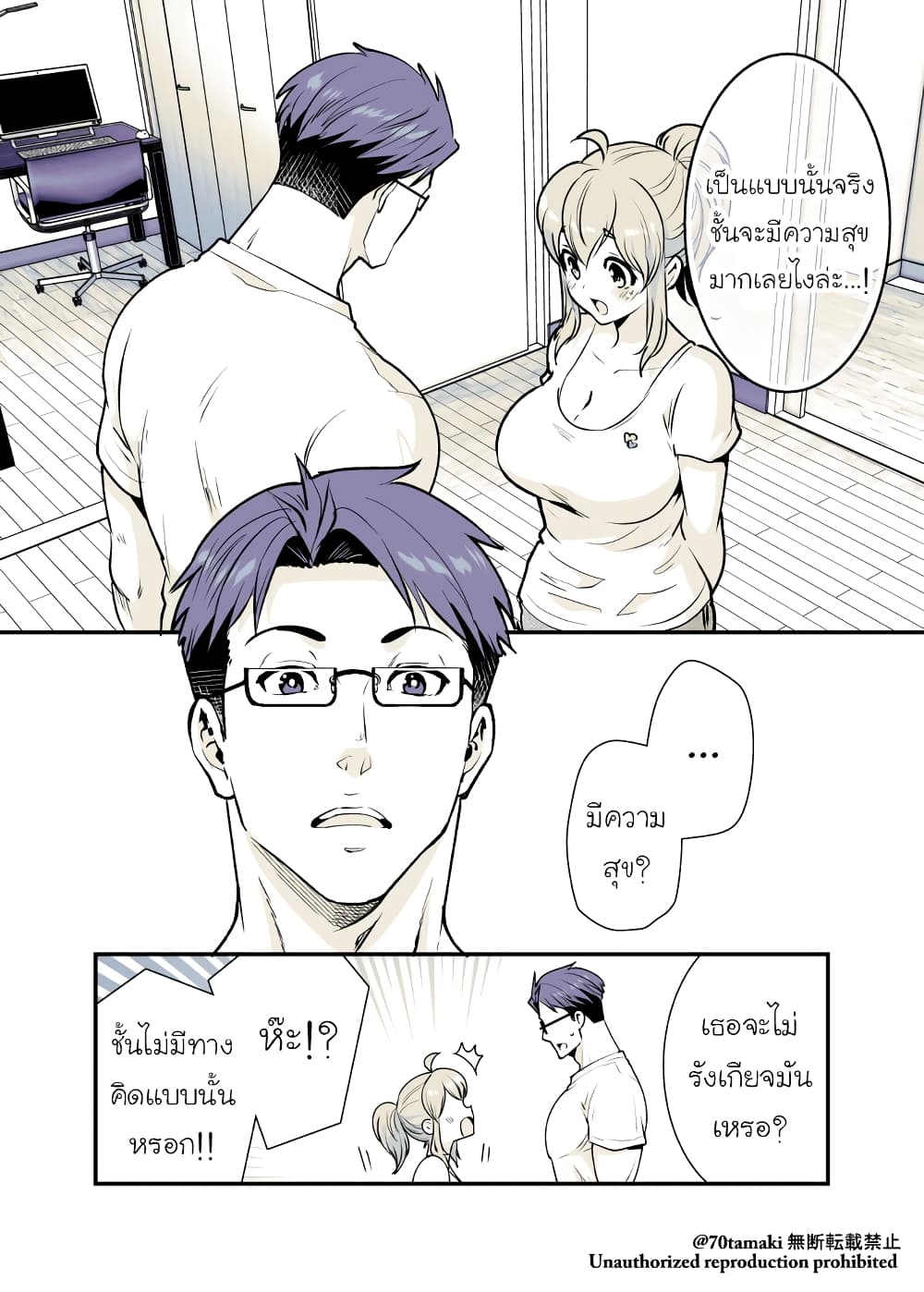 Osananajimi ga Hisabisa ni Saikai Shitara Otagai Kyonyuu ni Natteta page 3