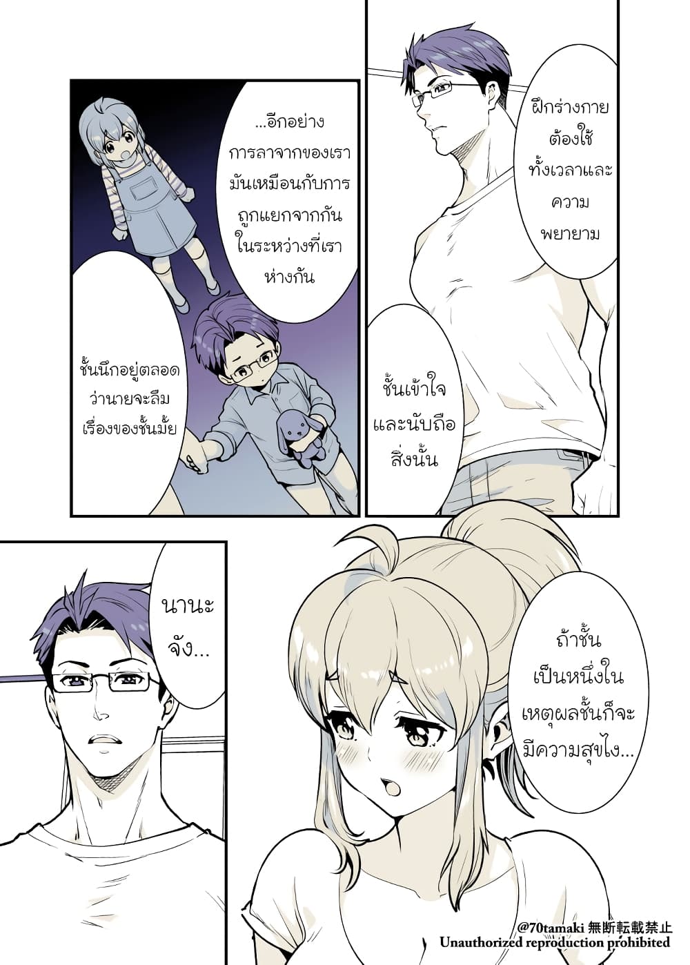 Osananajimi ga Hisabisa ni Saikai Shitara Otagai Kyonyuu ni Natteta page 4