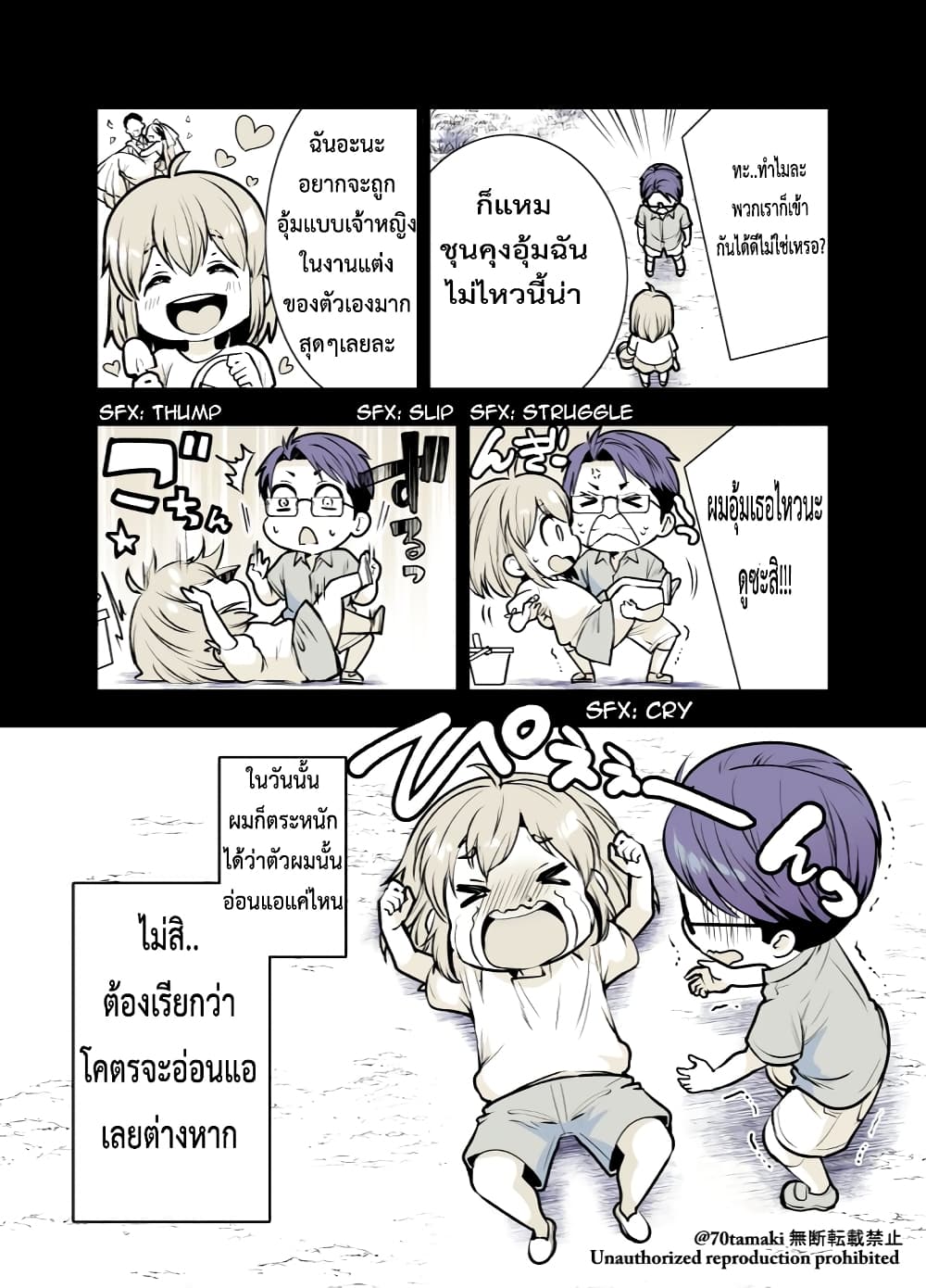 Osananajimi ga Hisabisa ni Saikai Shitara Otagai Kyonyuu ni Natteta page 2